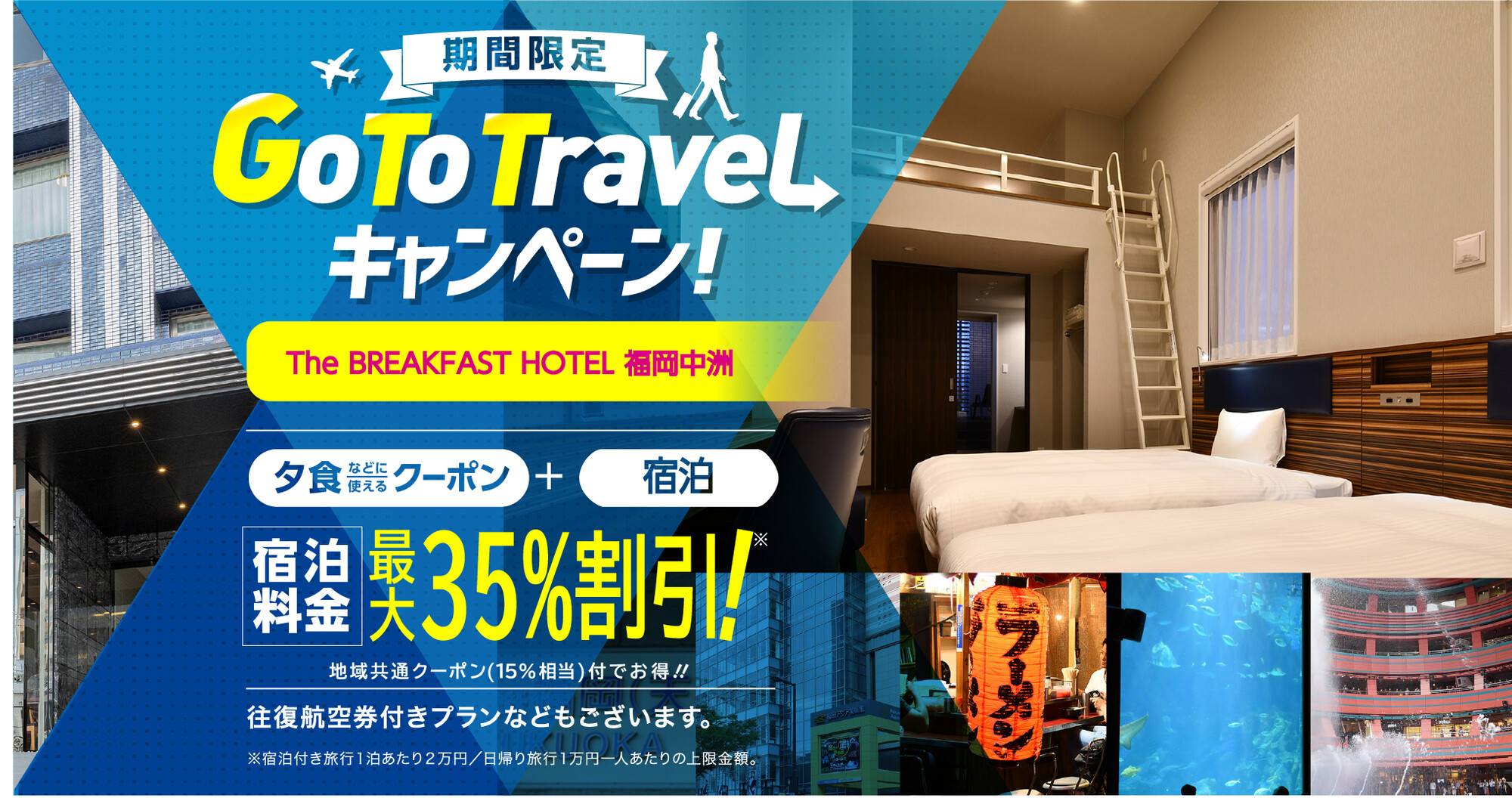 The BREAKFAST HOTEL 福岡中洲 GOTO